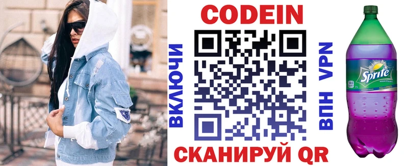 Codein напиток Lean (лин)  дарк нет клад  Бодайбо 