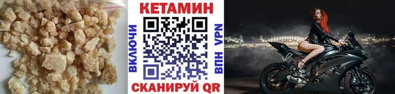 купить закладку  ОМГ ОМГ зеркало  КЕТАМИН VHQ  Бодайбо 