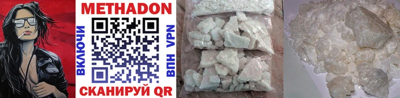 МЕТАДОН methadone  Бодайбо 